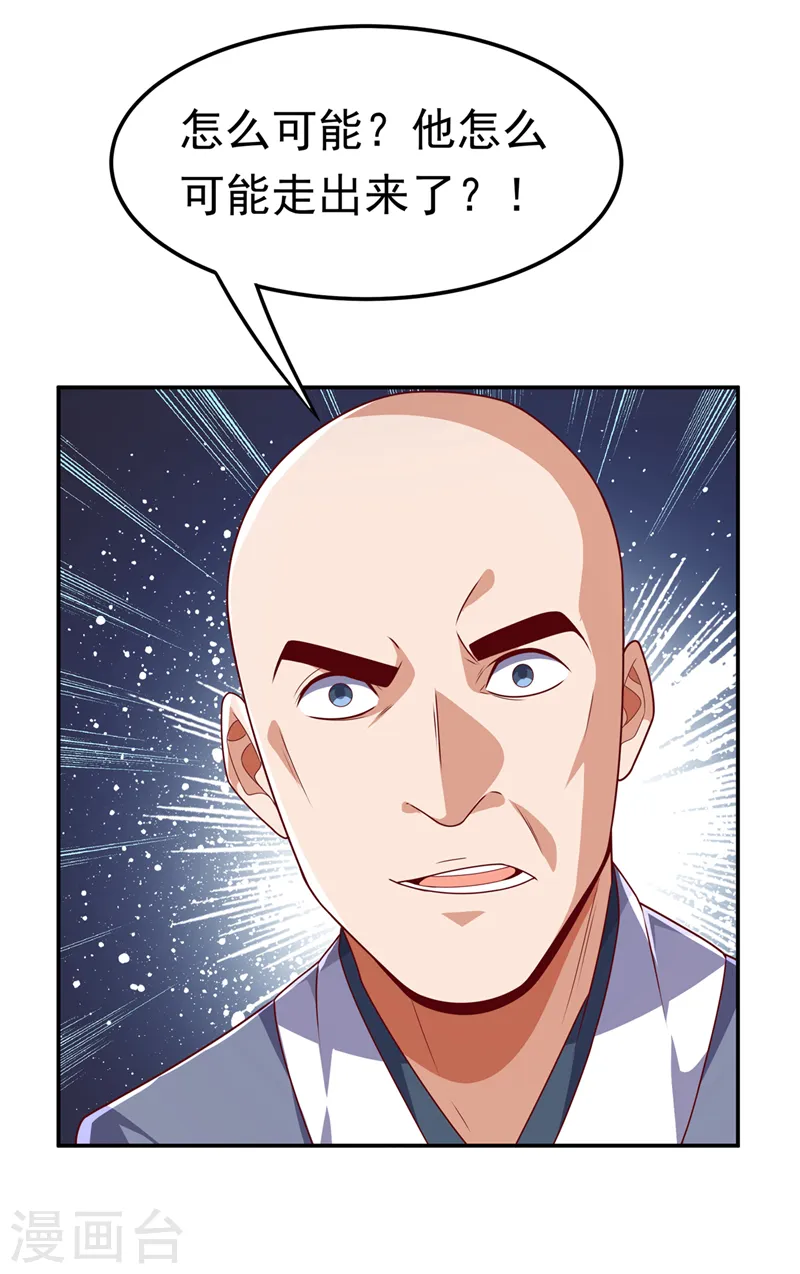 第216话 仗势欺人的下场4