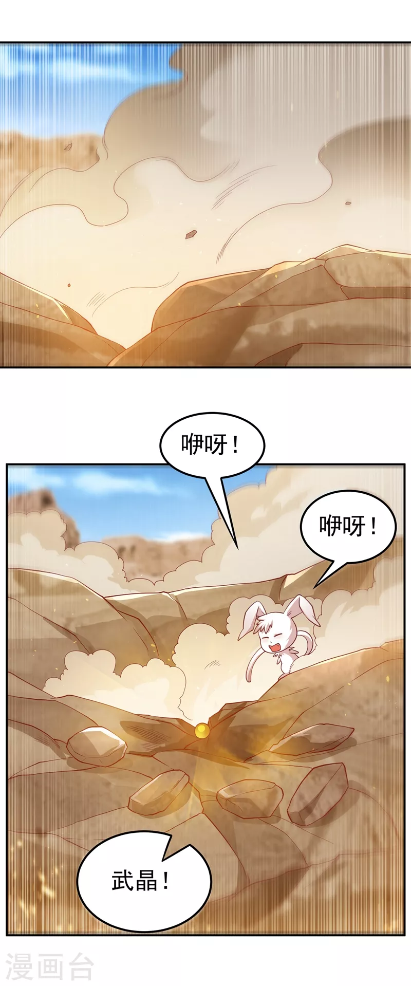 第116话 我要发财了？0