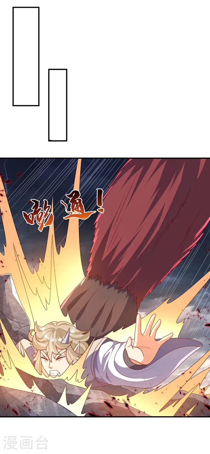 第479话 这笔仇我记下了！11