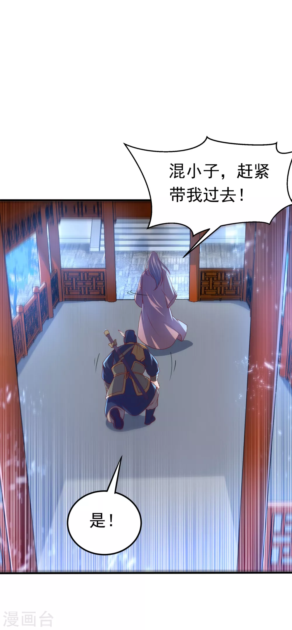 第71话 元帅他…中毒了啊！10