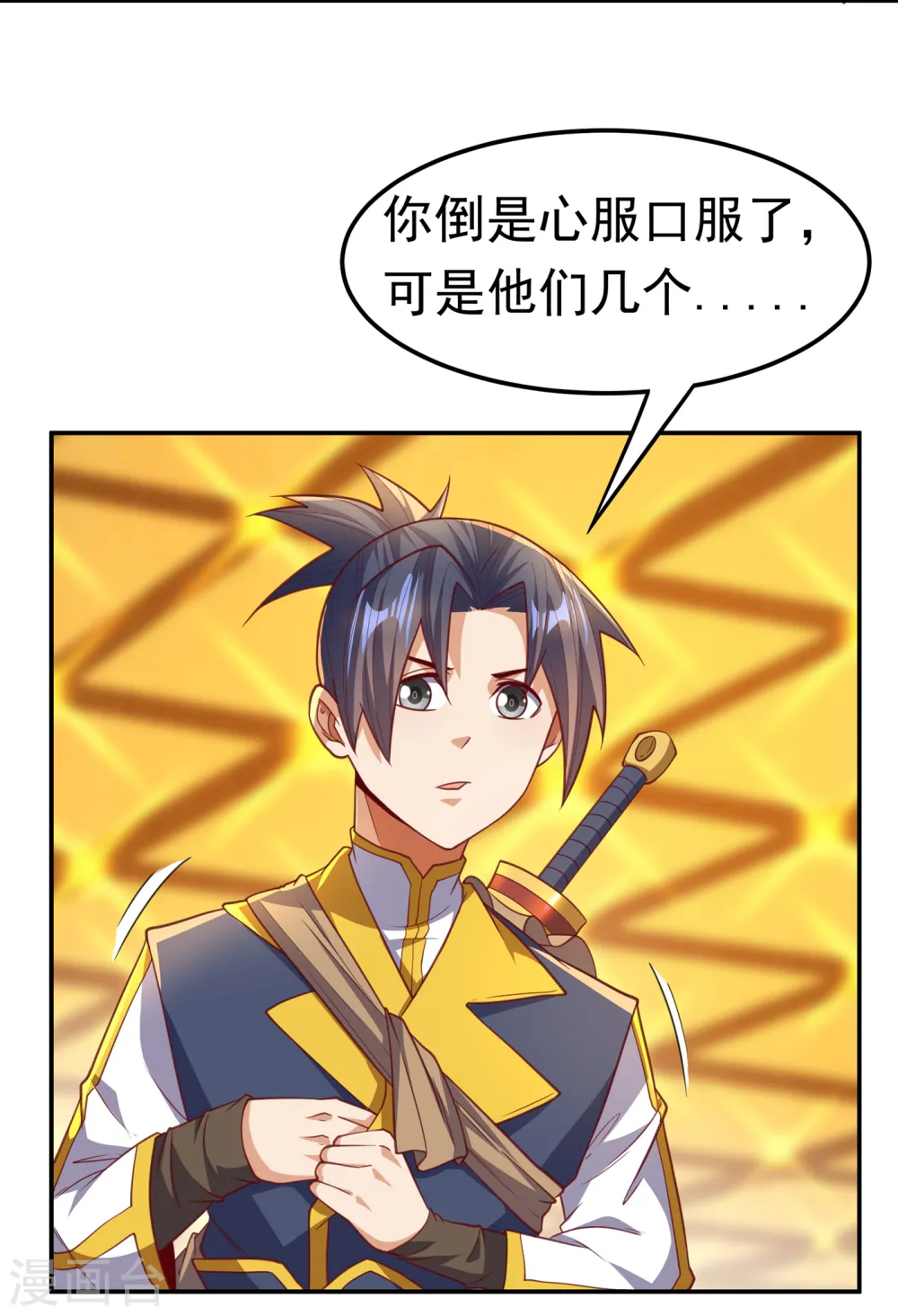 第139话 你到底是什么人？20