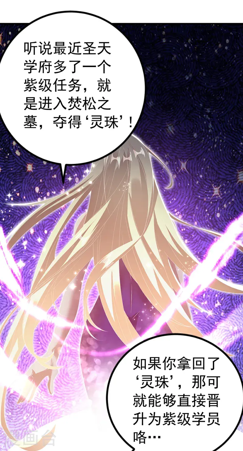 第457话 上代虚武之主！20