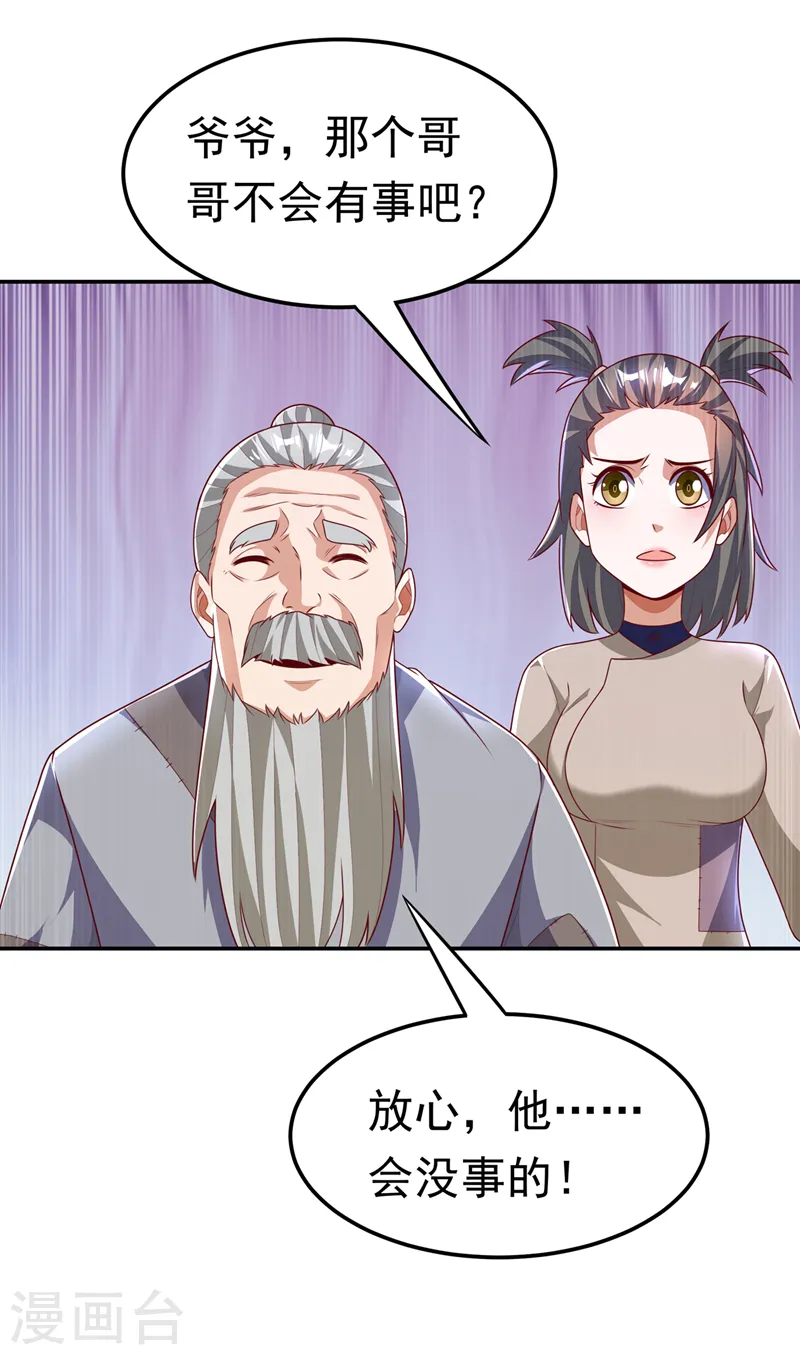 第202话 他是扇家的供奉？！8