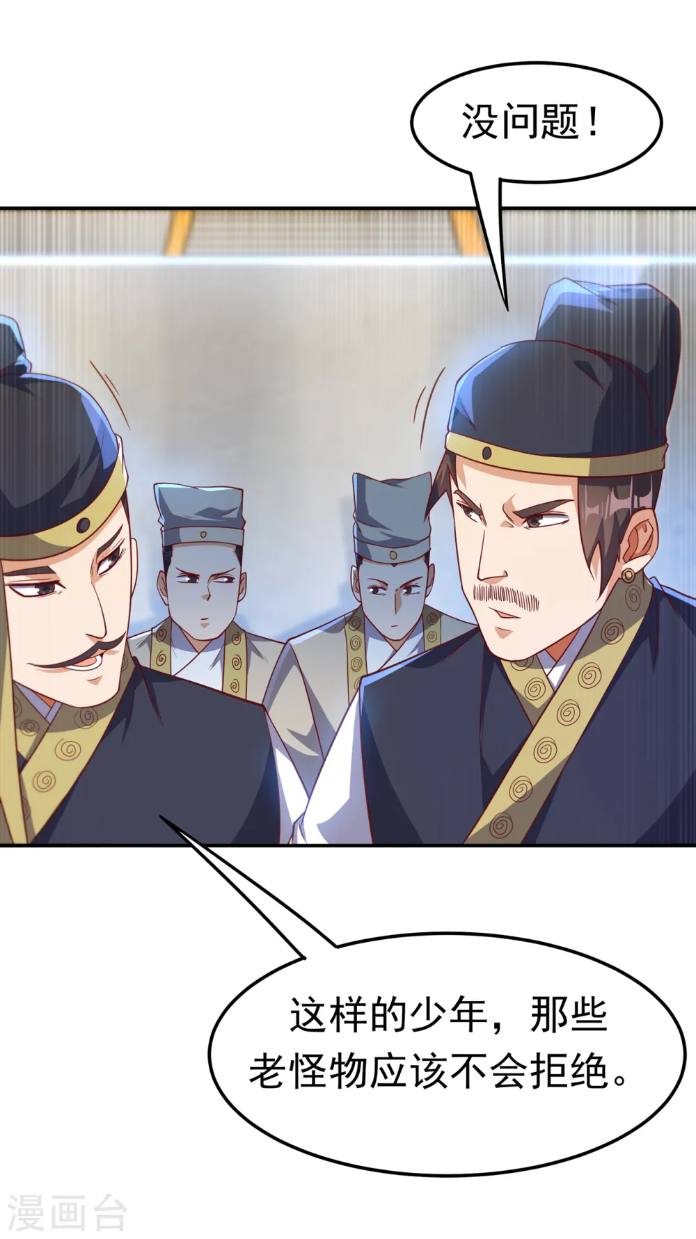 第152话 还有谁要上来？25