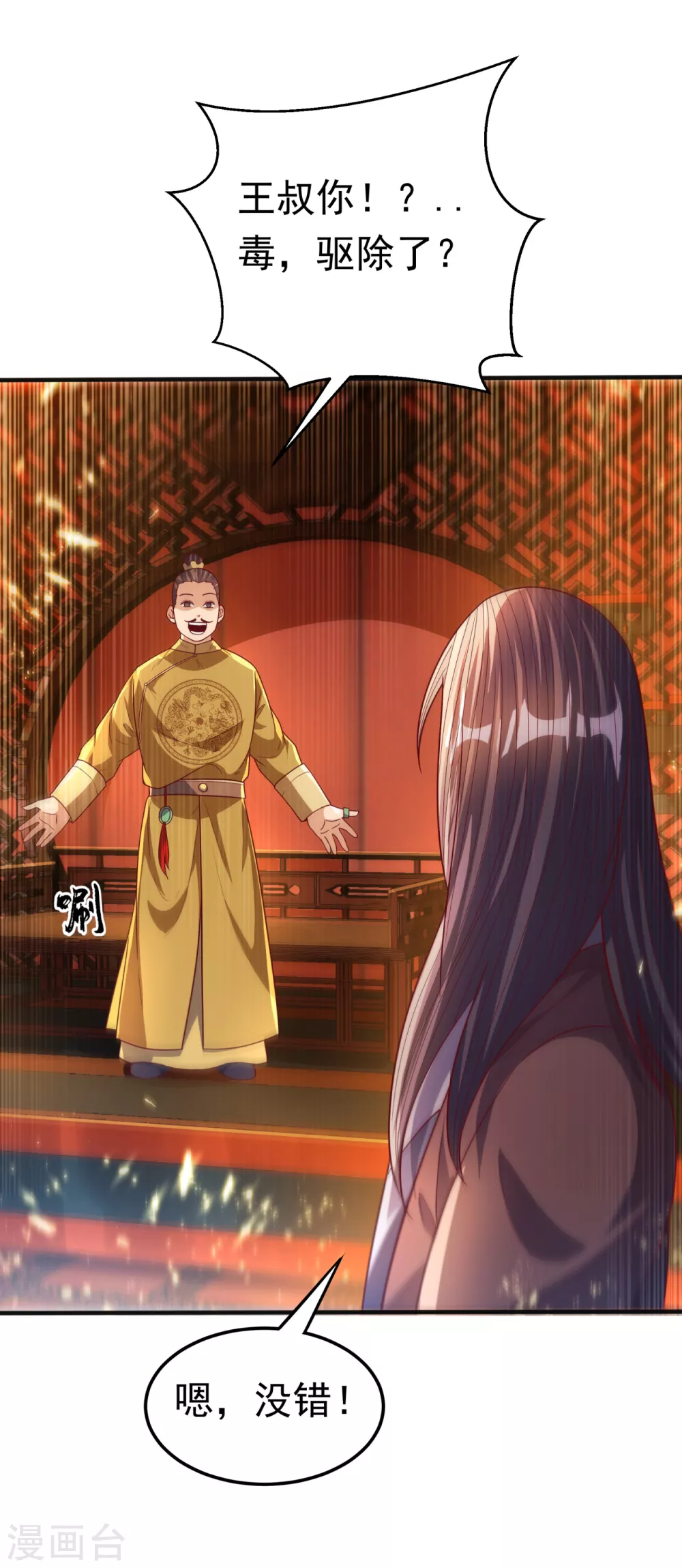 第78话 皇帝也怕三分的活阎王24