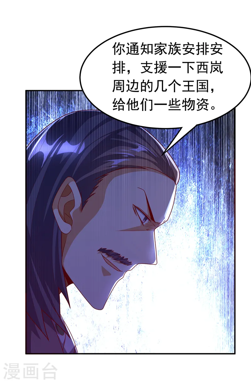 第179话 不能放任他成长！7