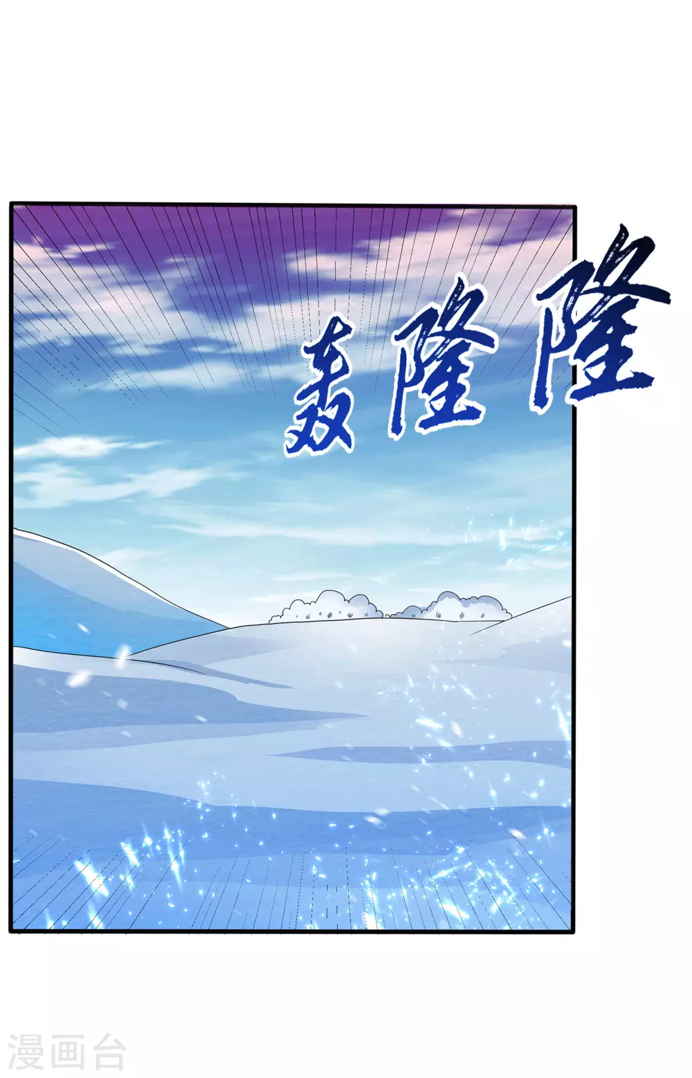 第65话 不可一世的冰猿王16