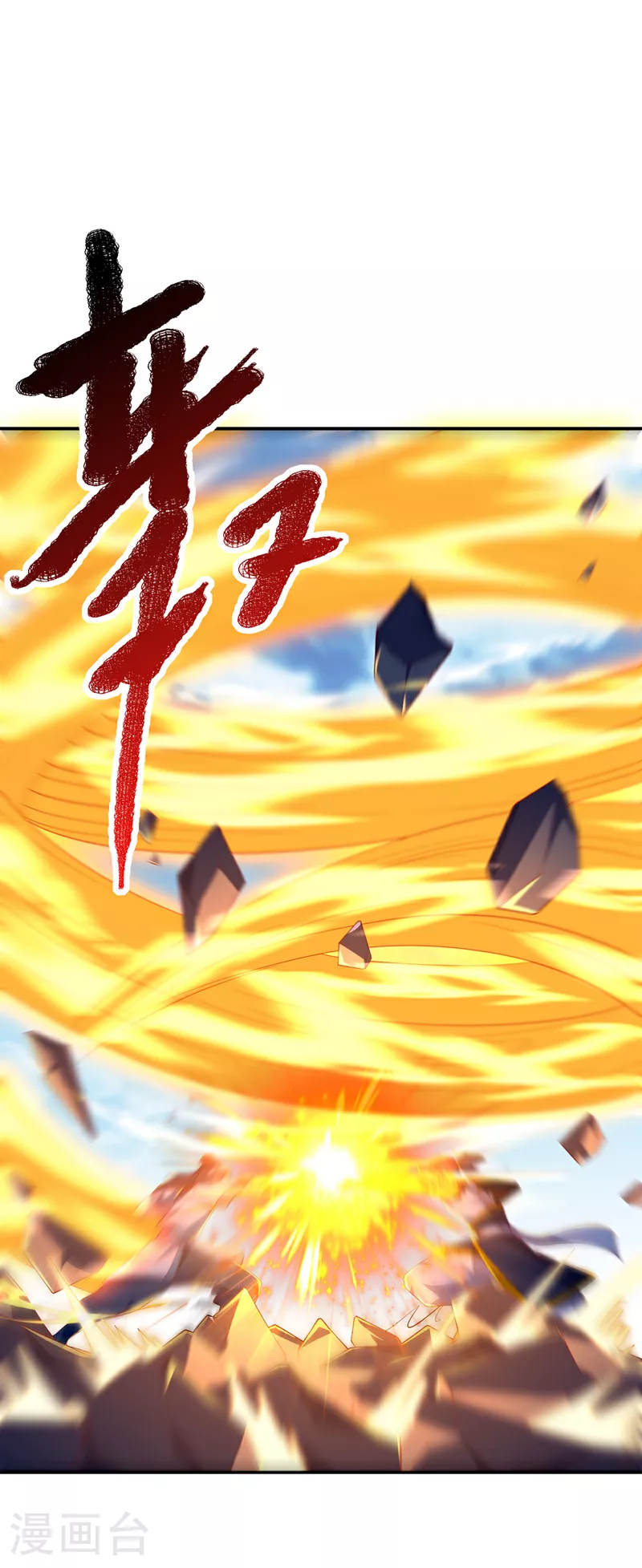 第300话 就凭你？还不够格！21