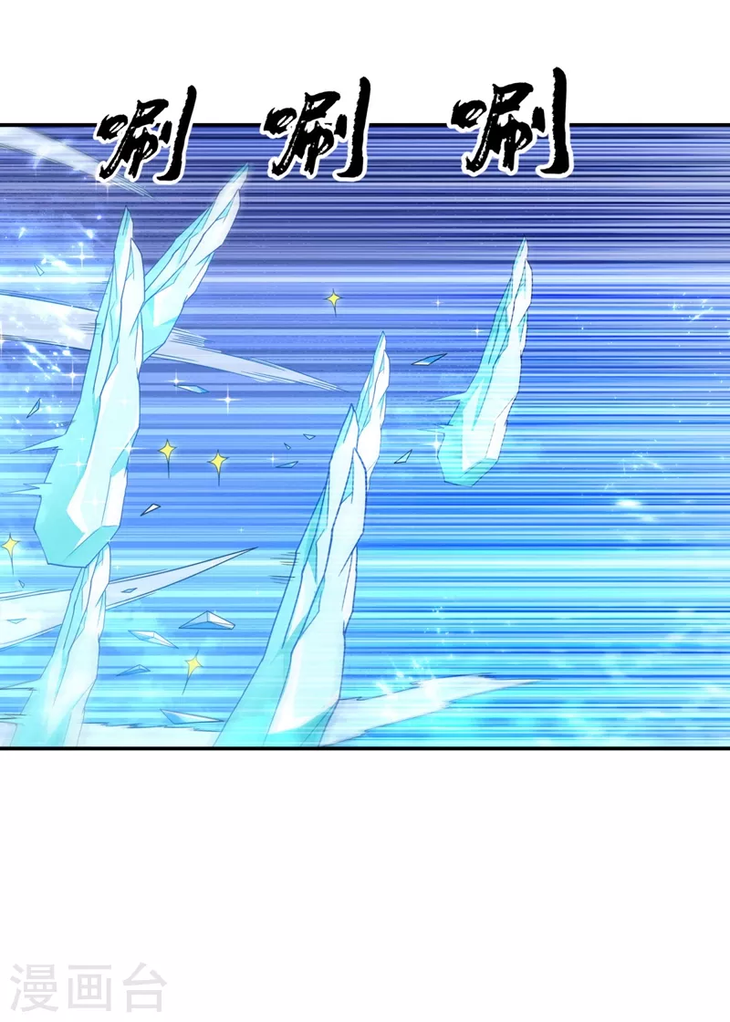 第94话 冰霜掌21