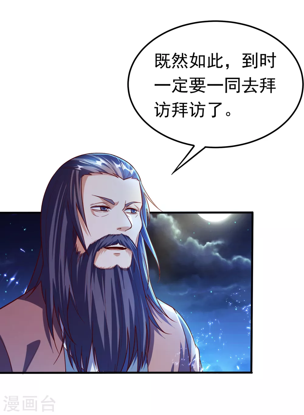 第54话 在冰原找烈性药？24
