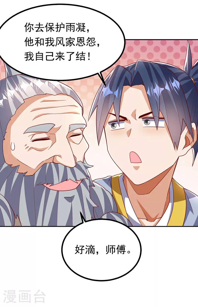 第358话 代表神惩罚你！10