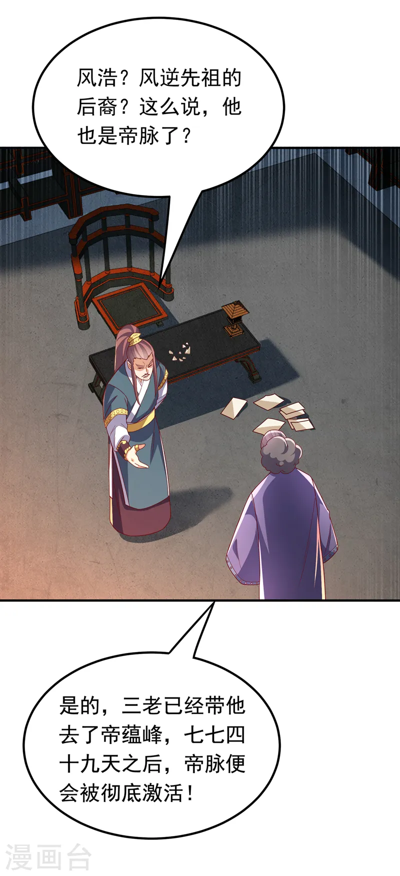 第286话 你要逼死我么？2