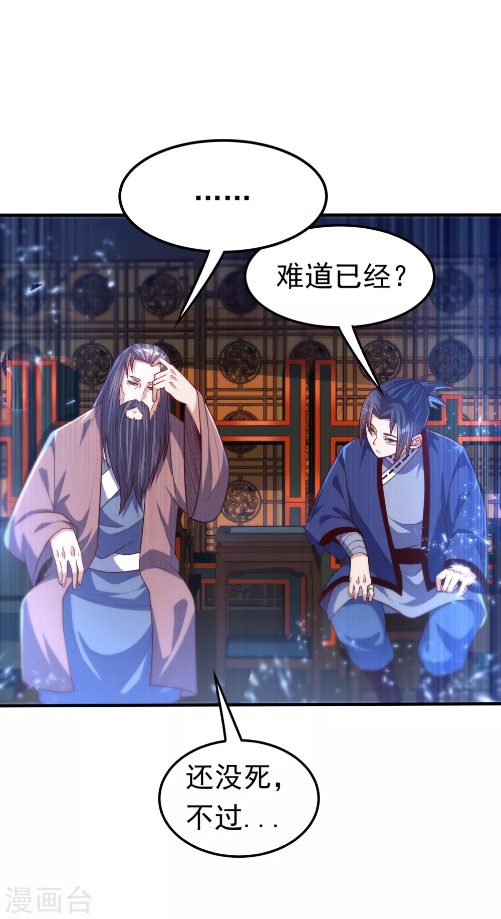第78话 皇帝也怕三分的活阎王9