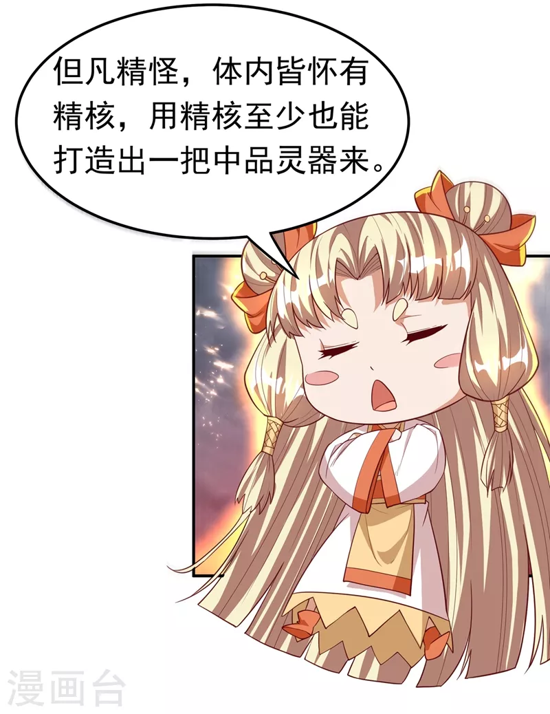 第106话 这地方居然有旱魃30
