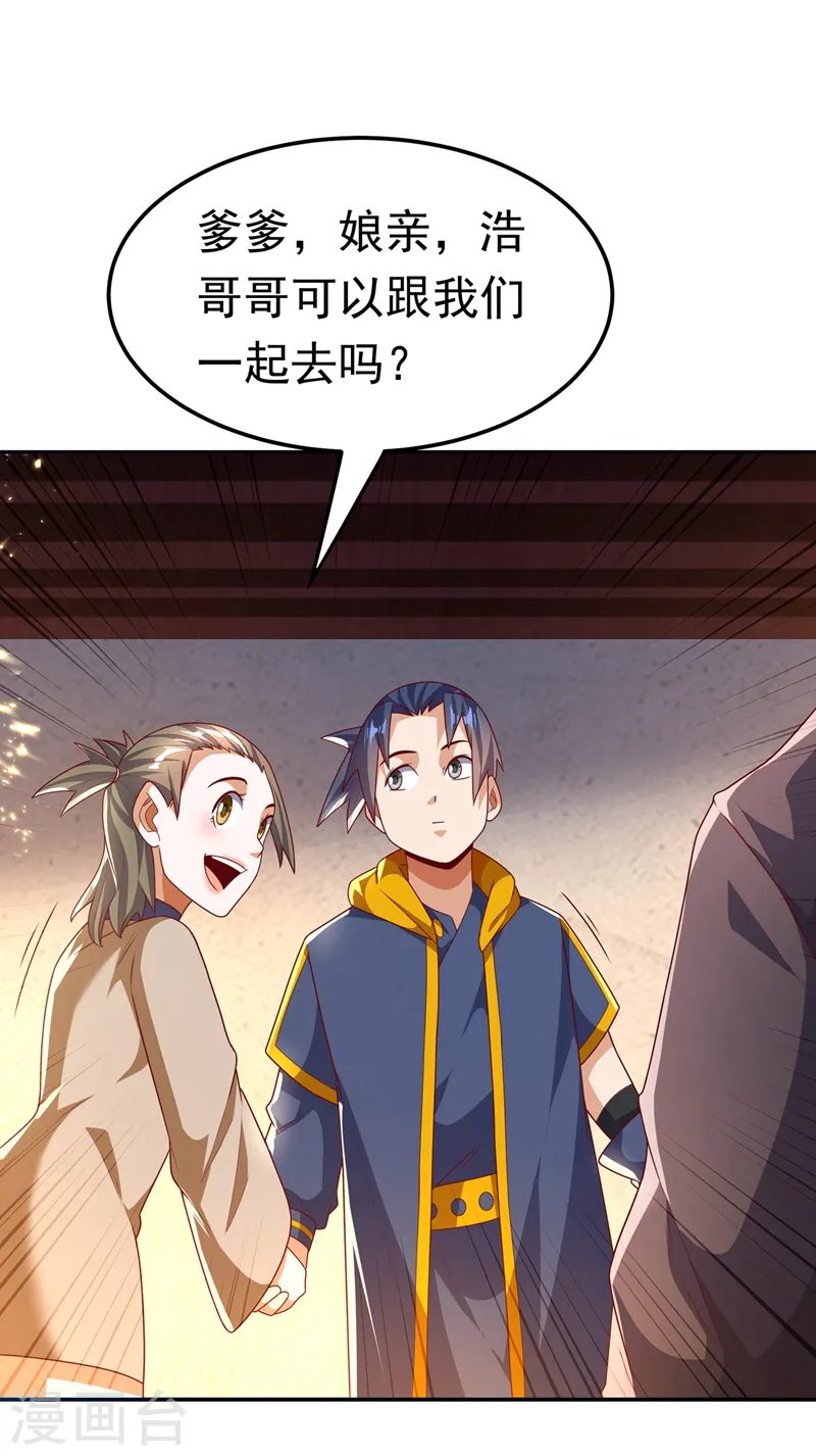 第204话 这个人我保了！2