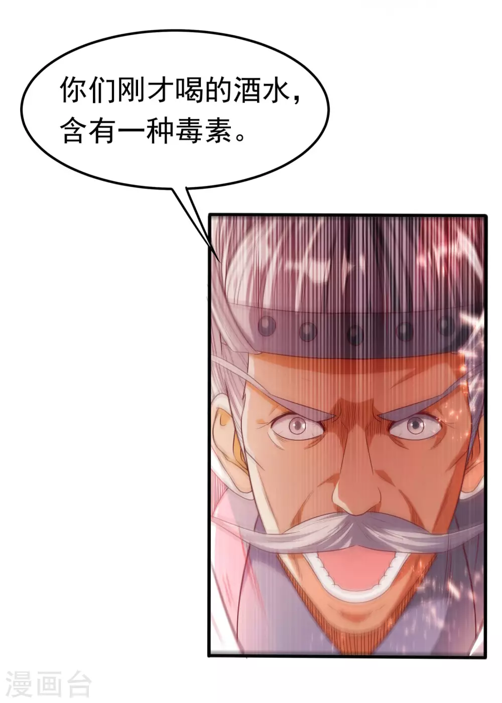 第62话 杀了他们，赏你们解药！16