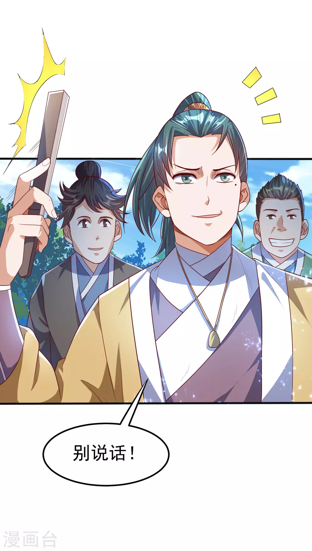第73话 风浩，十四，武师！2