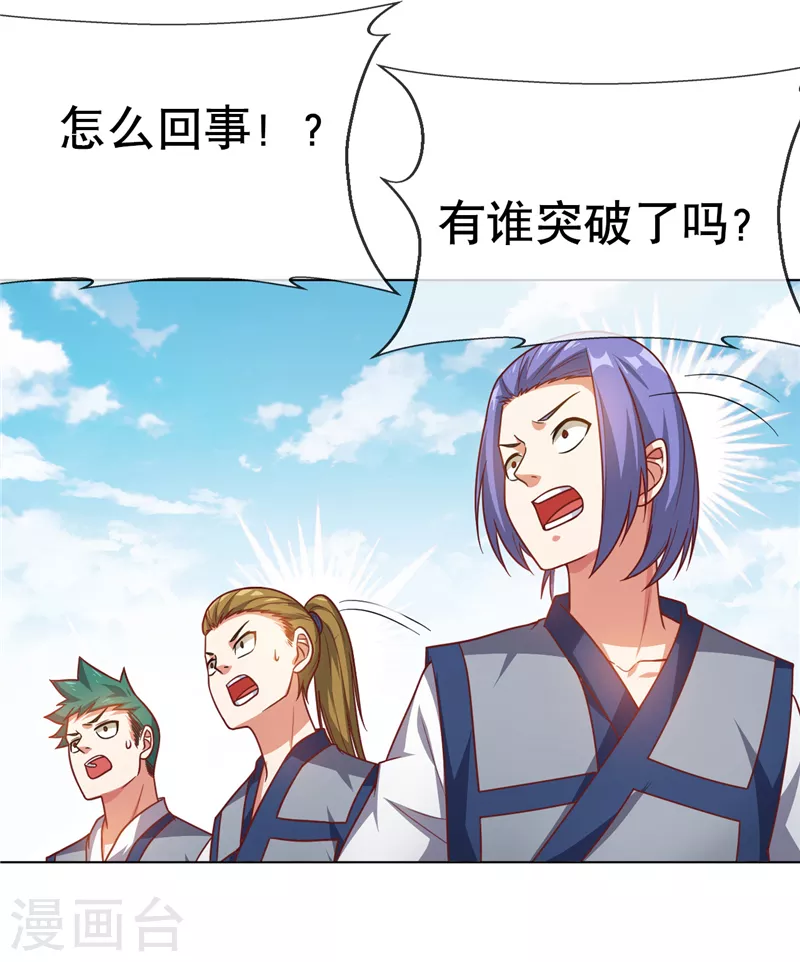 第4话 突破三级高阶！35