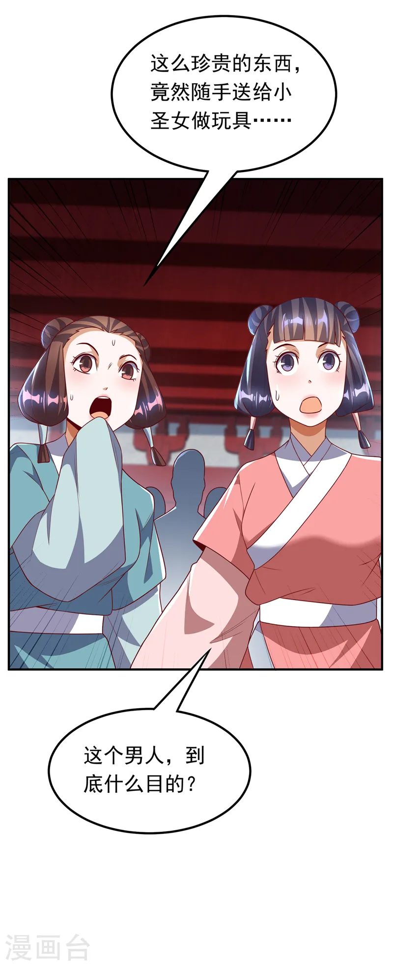 第236话 天武拍卖行！上钩了23