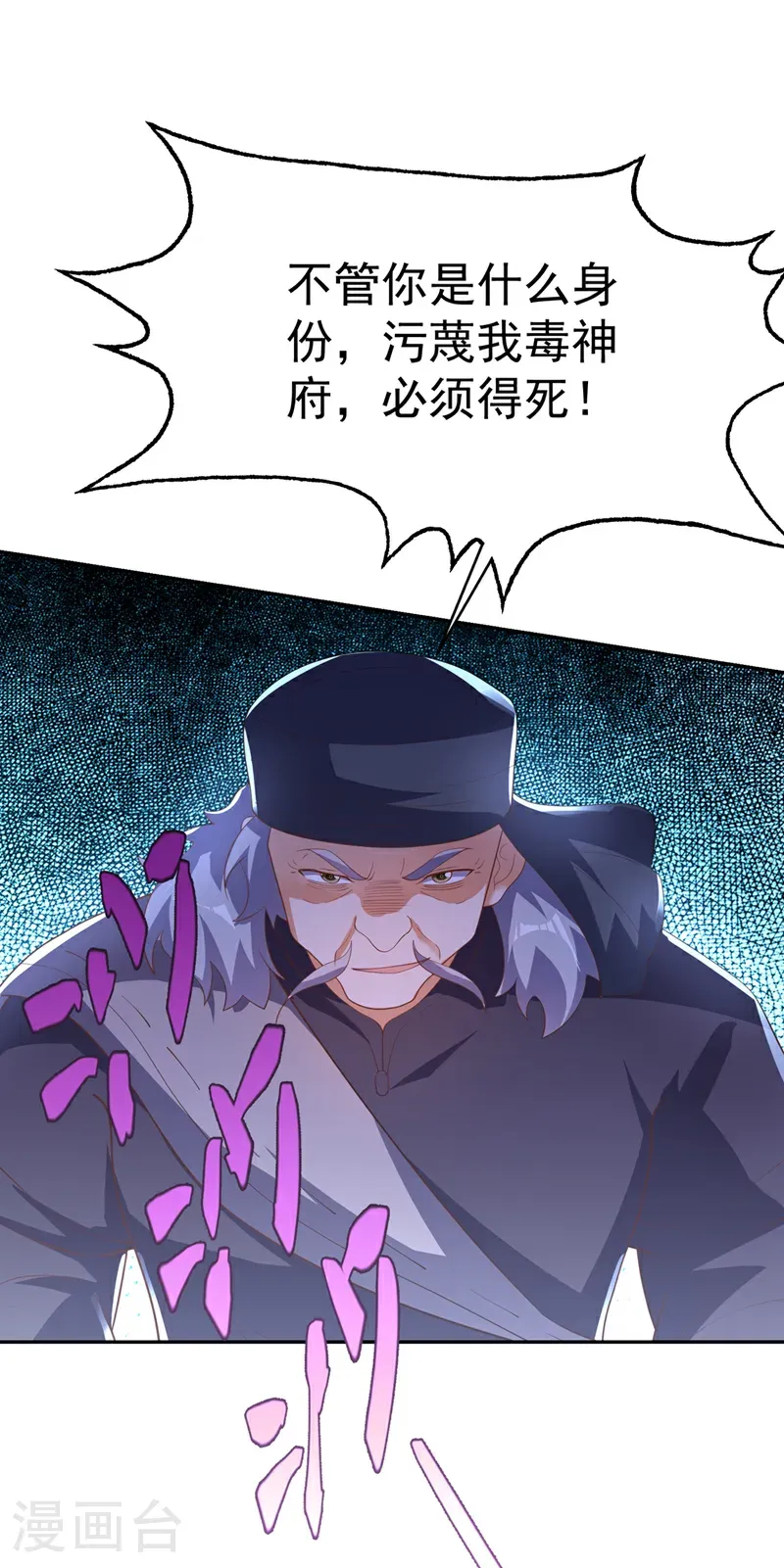 第512话 欺人太甚！16