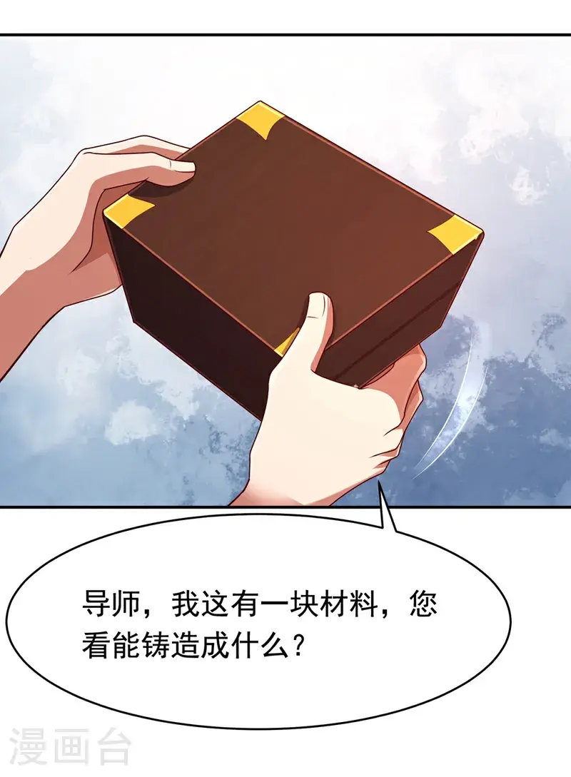 第455话 不情之请32