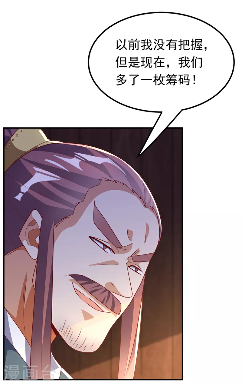 第298话 两千万，绝对不亏！33