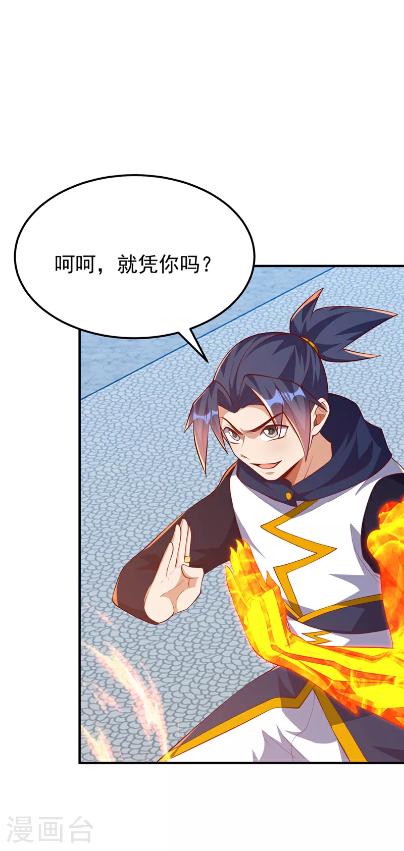 第300话 就凭你？还不够格！13
