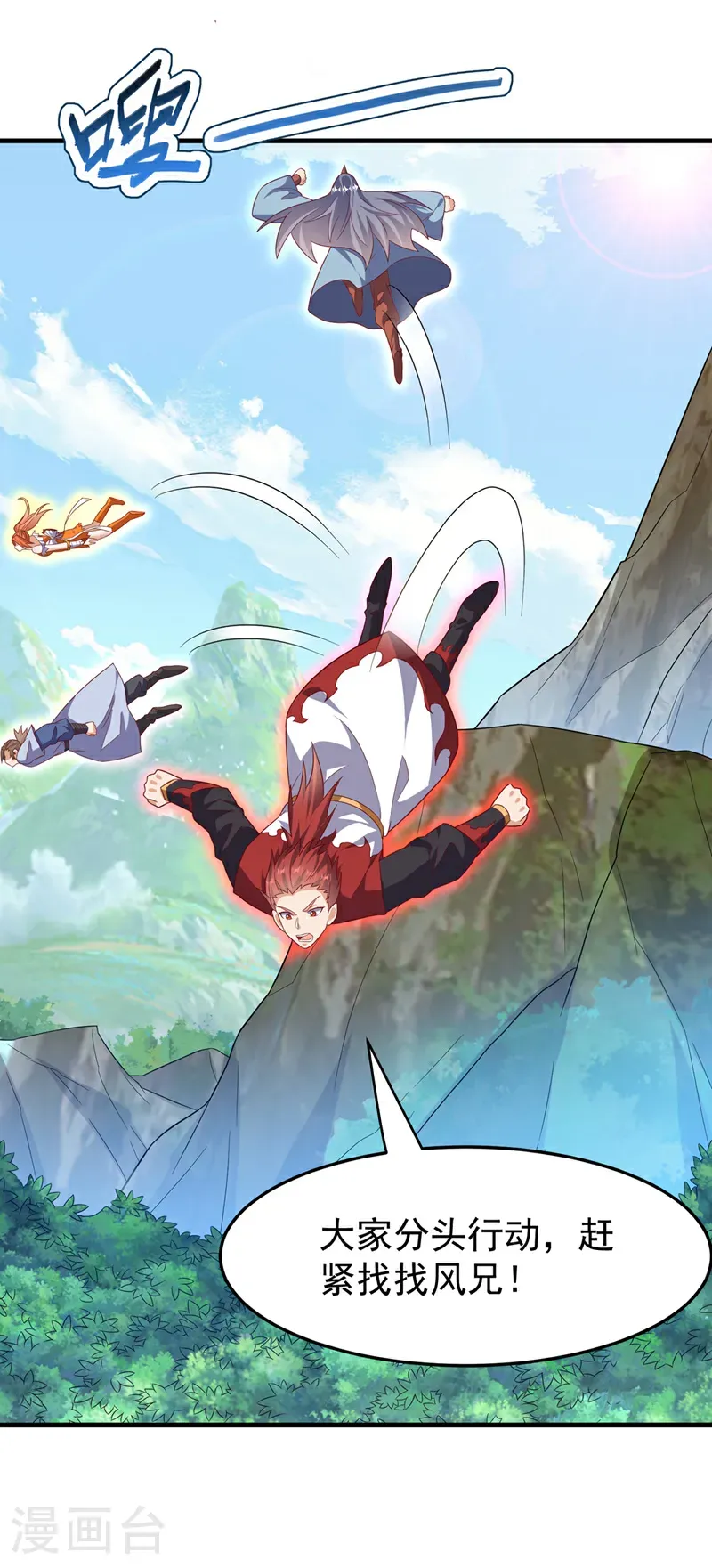 第472话 师尊！17