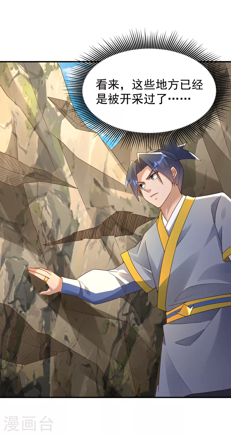 第372话 截杀巫蒙！24