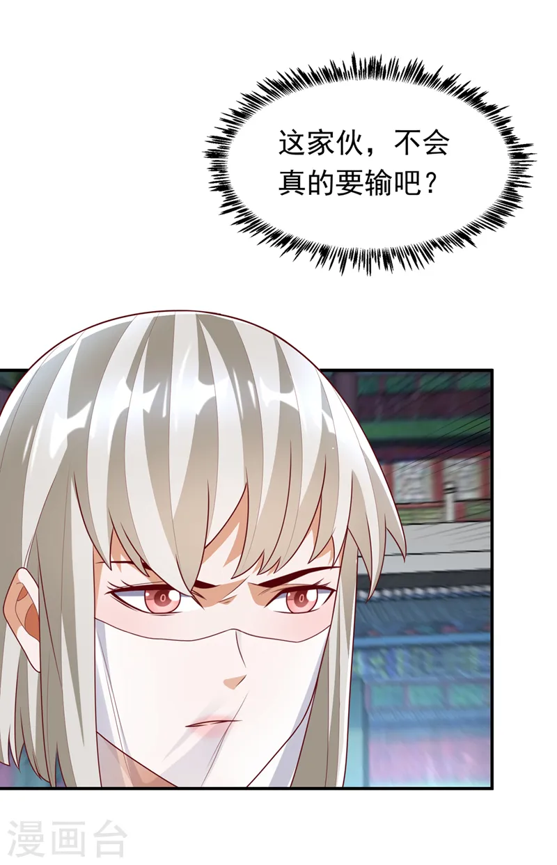 第239话 赢你们…有它就够了18