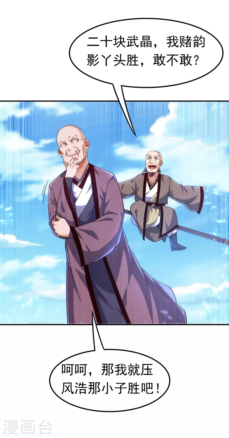 第92话 来做药师工会会长吧！27