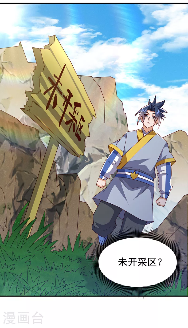 第373话 那也叫美人？12