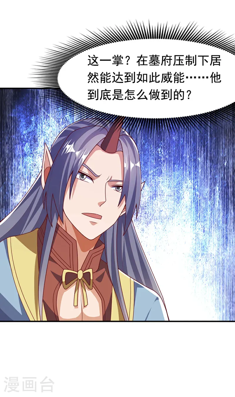 第470话 是归元族16