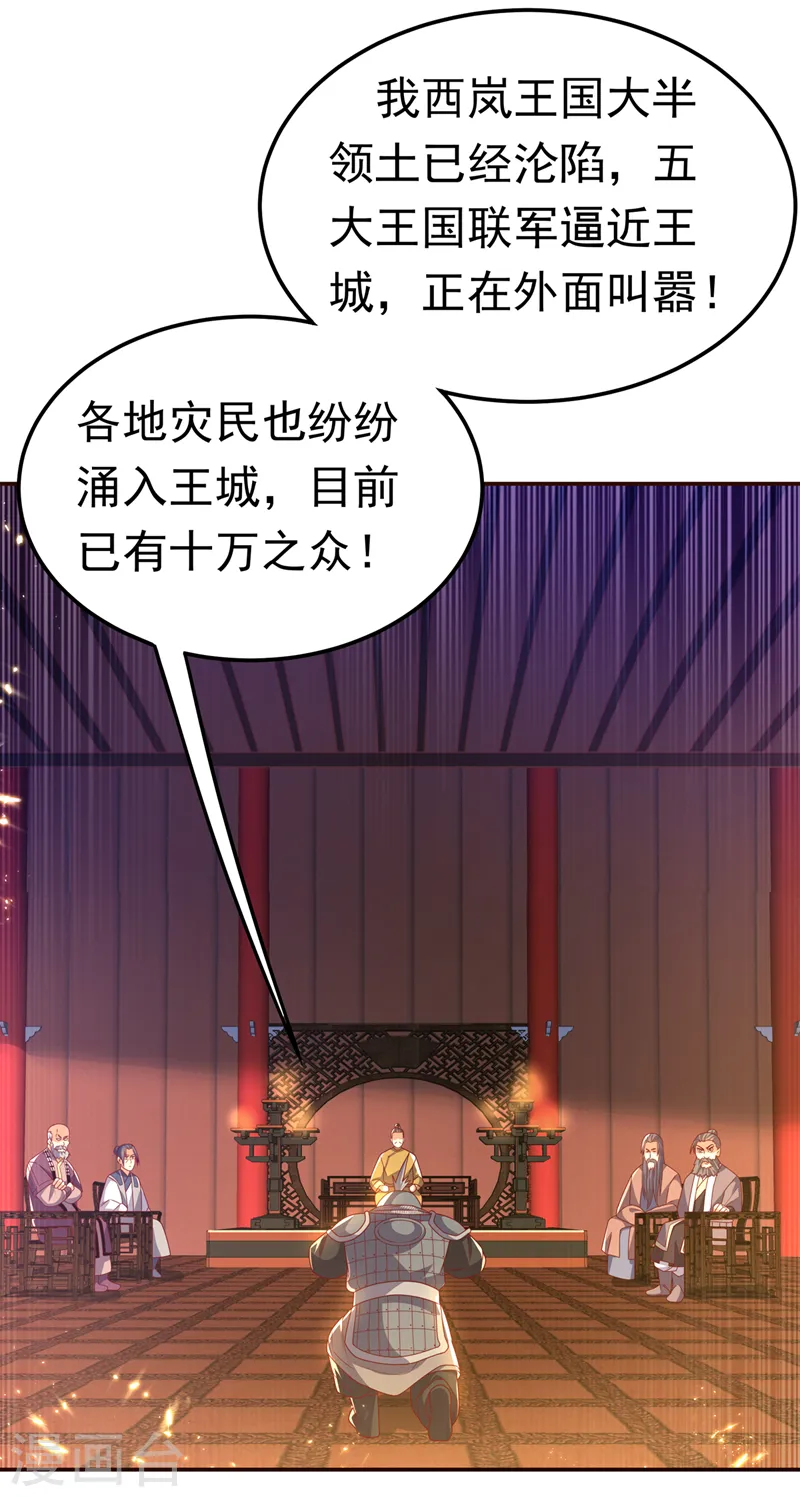 第179话 不能放任他成长！11