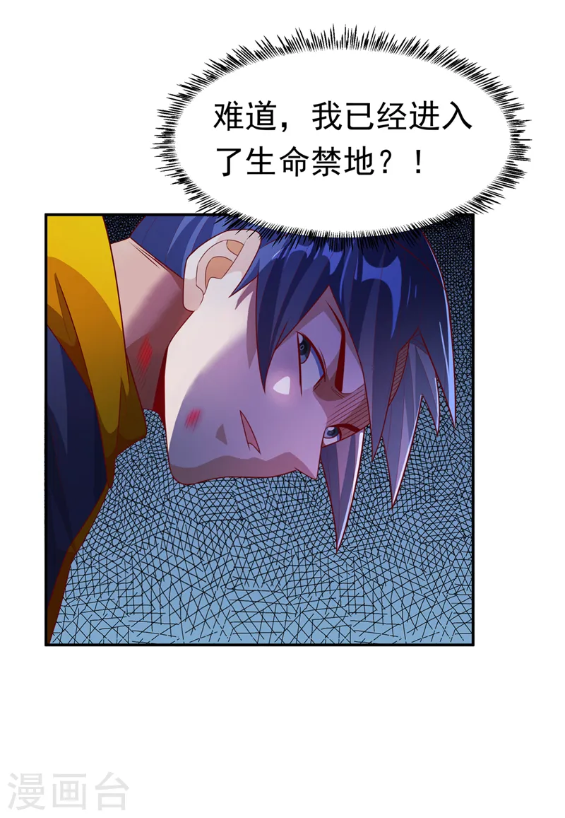 第211话 我进入了生命禁地？31