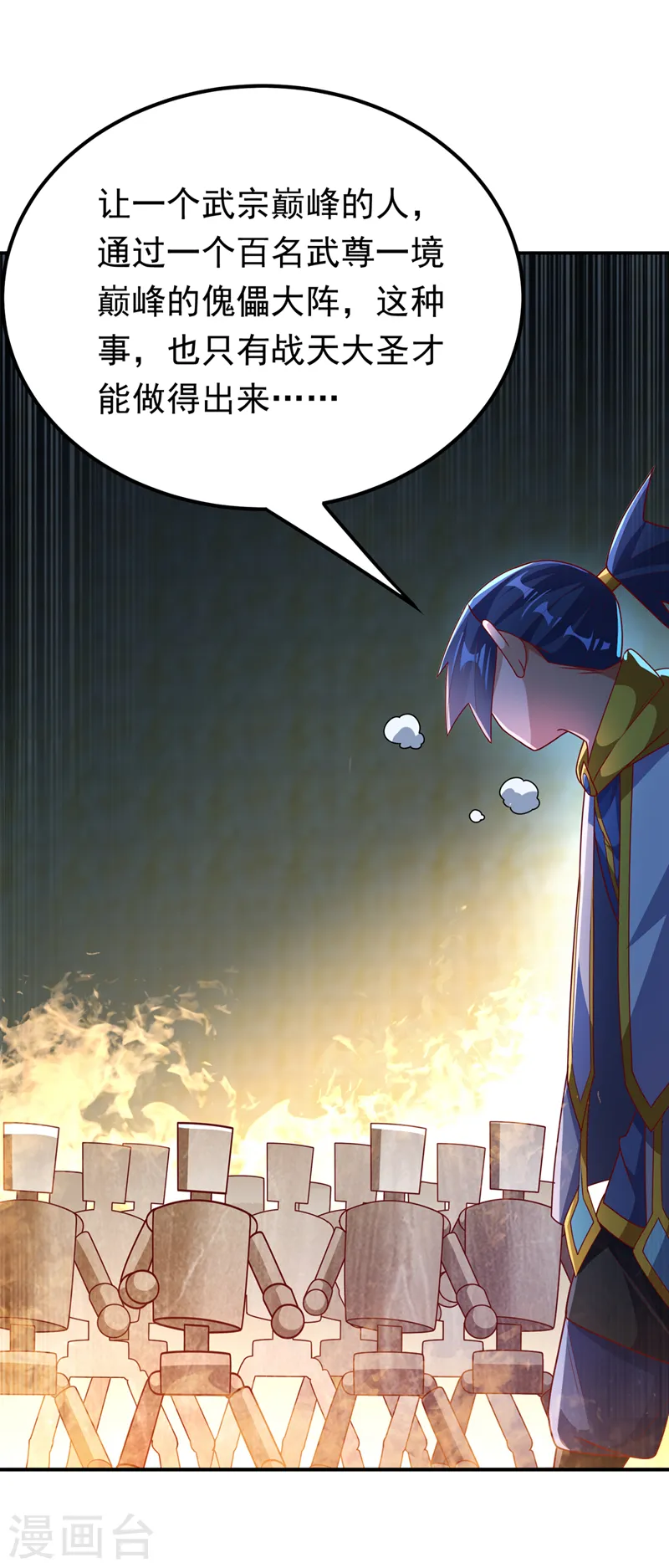 第271话 勇破九重天！4