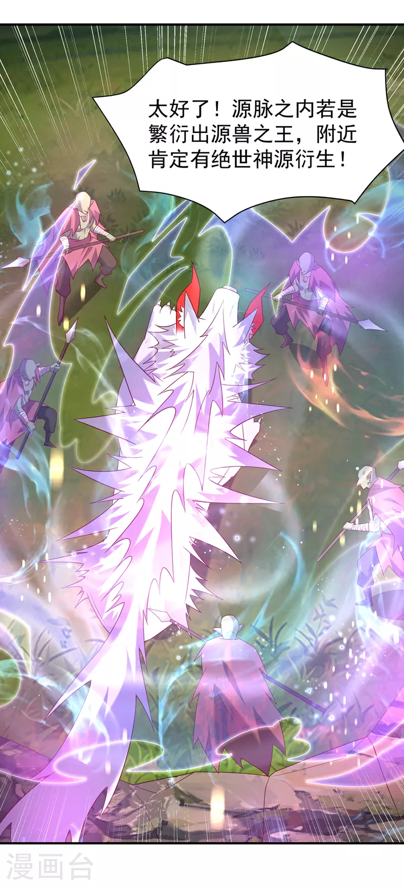 第375话 这块神源归我了！1