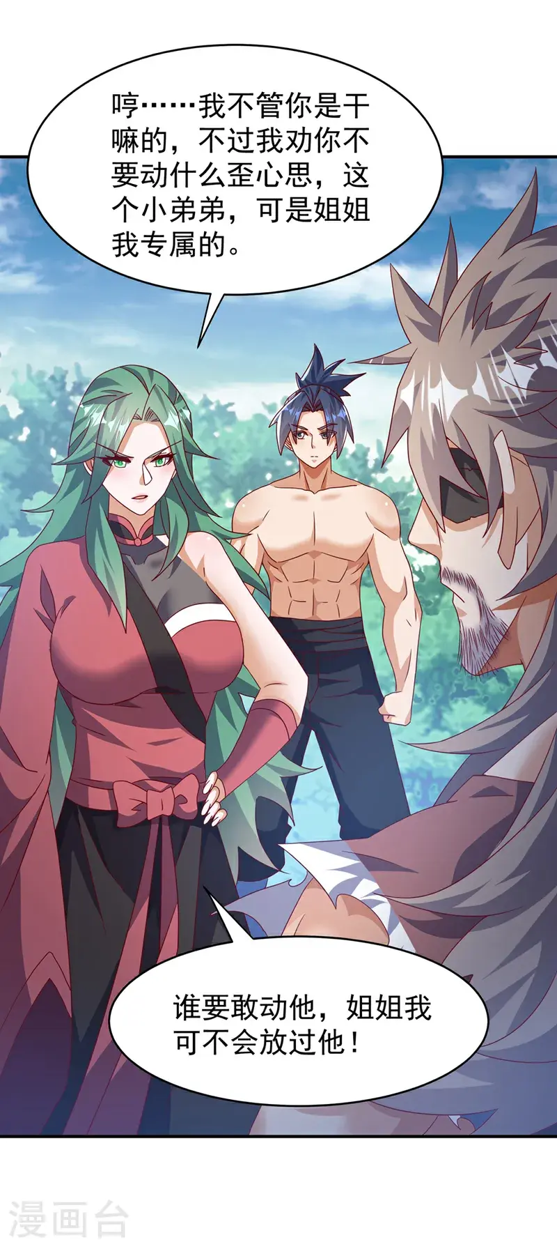 第456话 什么事，打铁的？14