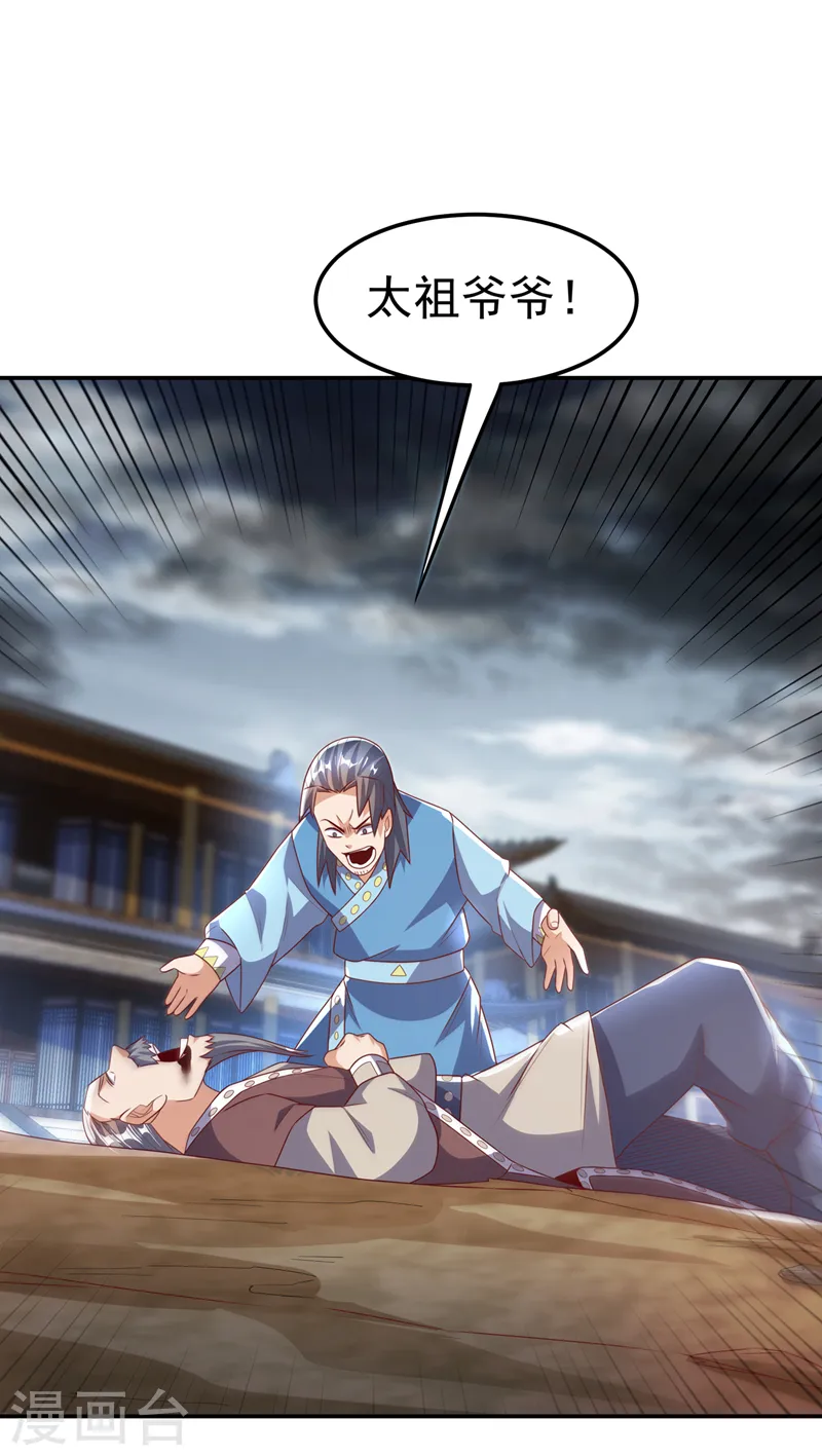 第198话 圣王山…不能待了！11