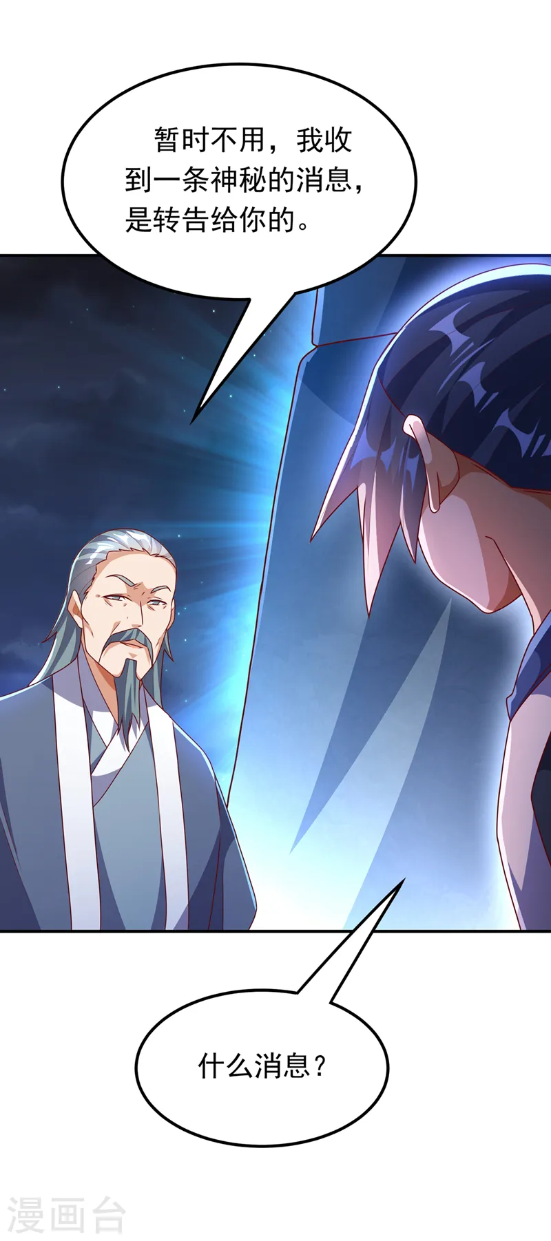 第287话 跟我抢？该死！15