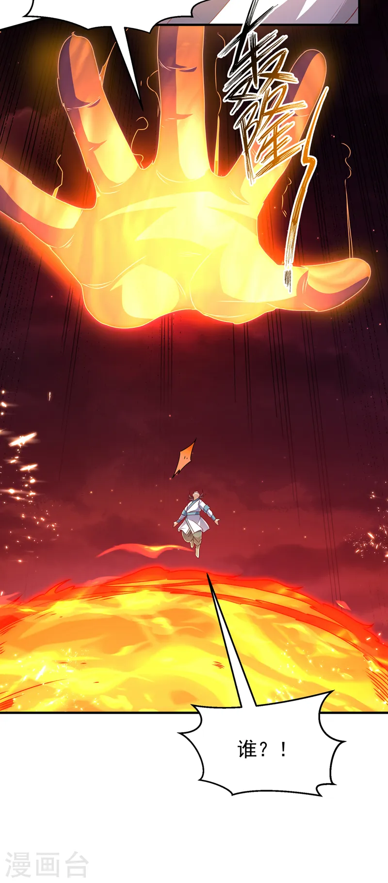 第246话 太阳神体！？33