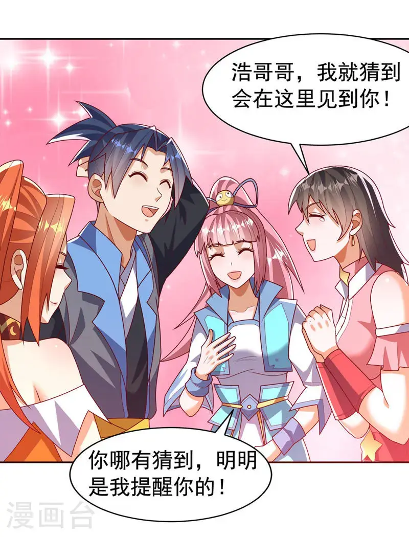 第425话 在下谢炎东！30