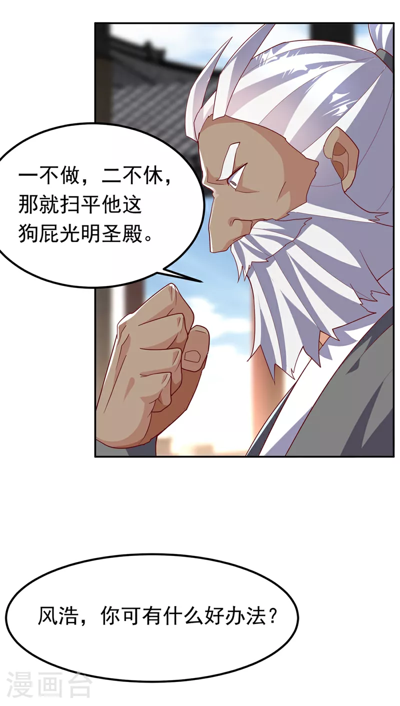 第359话 给我一个痛快27
