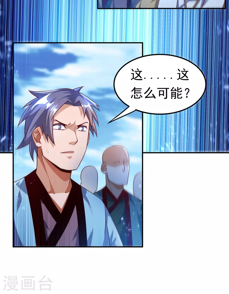 第93话 动手吧！韵影！6