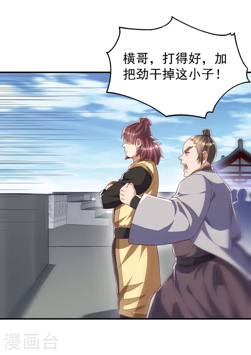 第506话 我为什么要低调7