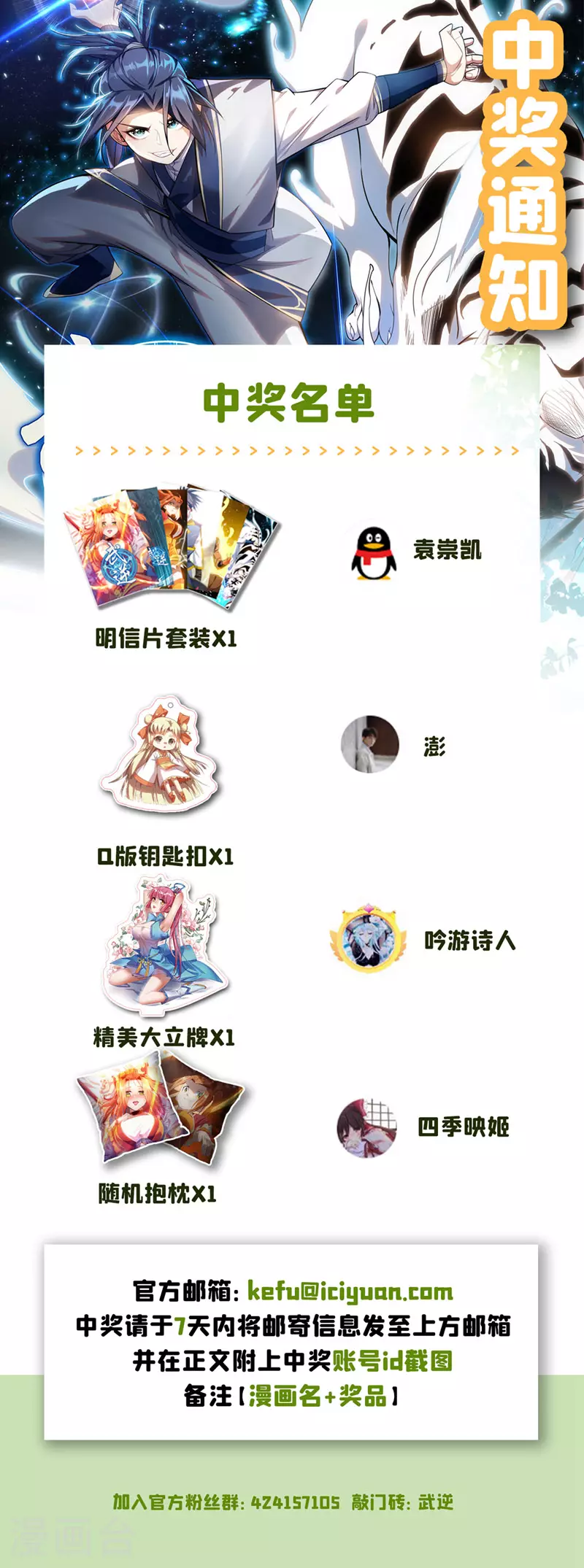 第381话 神源的诱惑！34