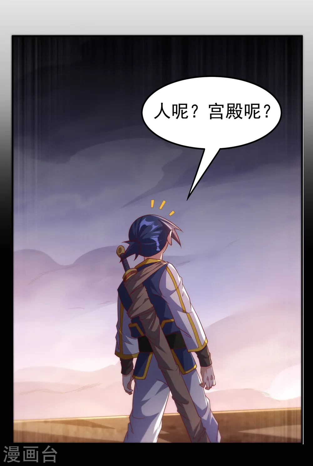 第133话 凶兽降临！18