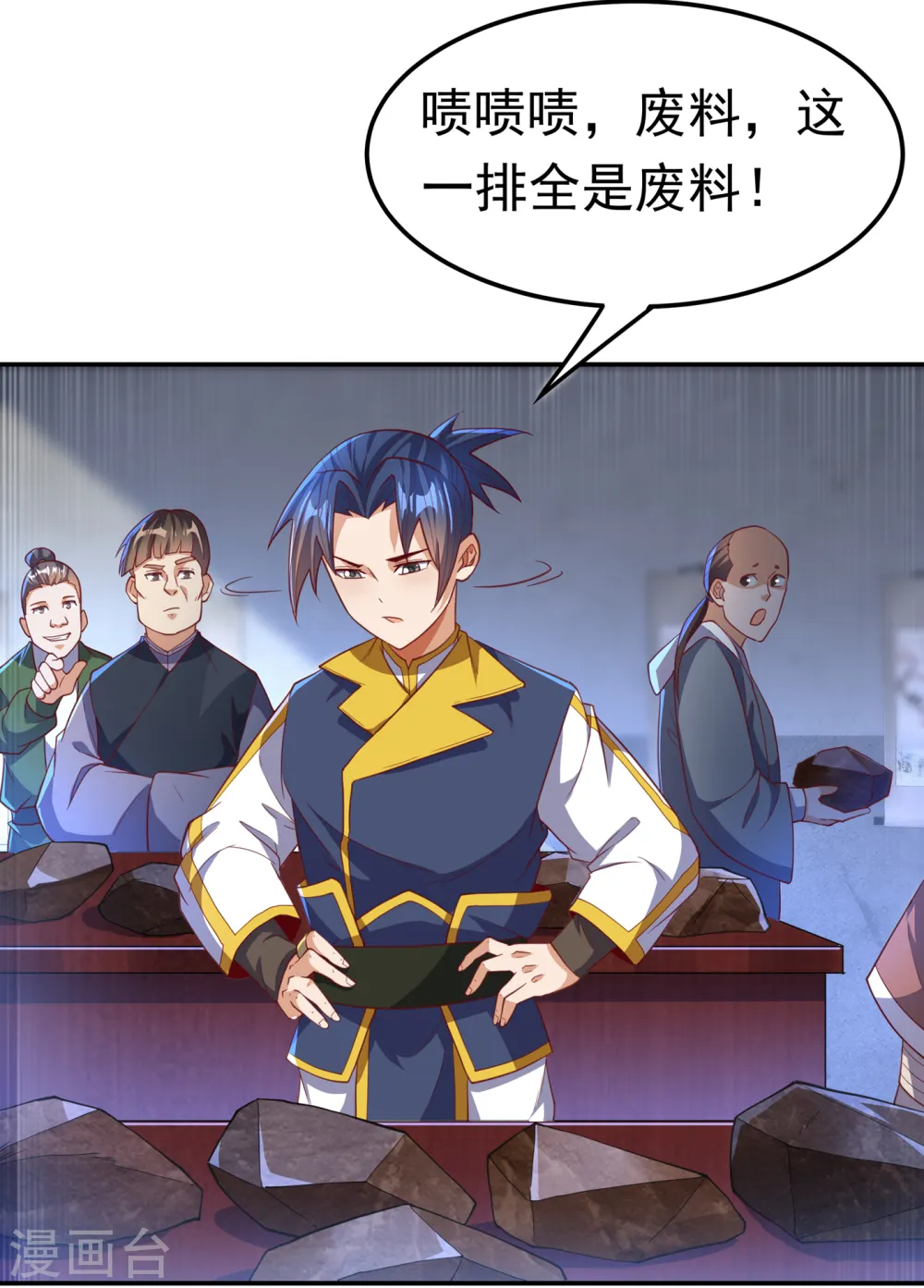 第126话 我就是来砸场子的！21