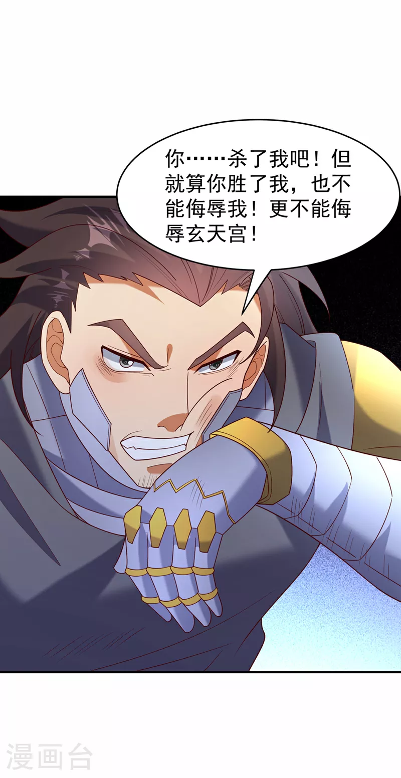 第399话 你叫我废物？29