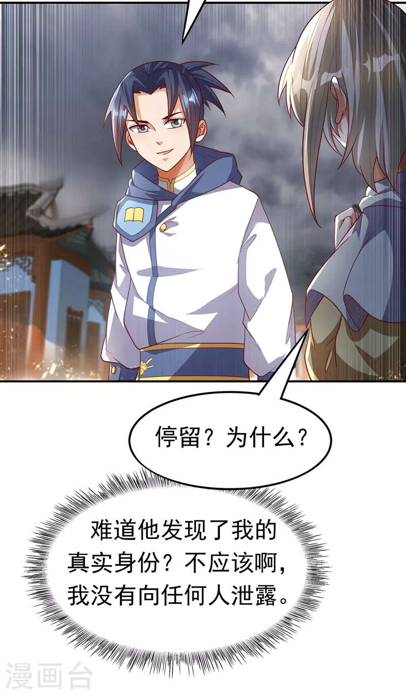 第105话 深入火焰山11